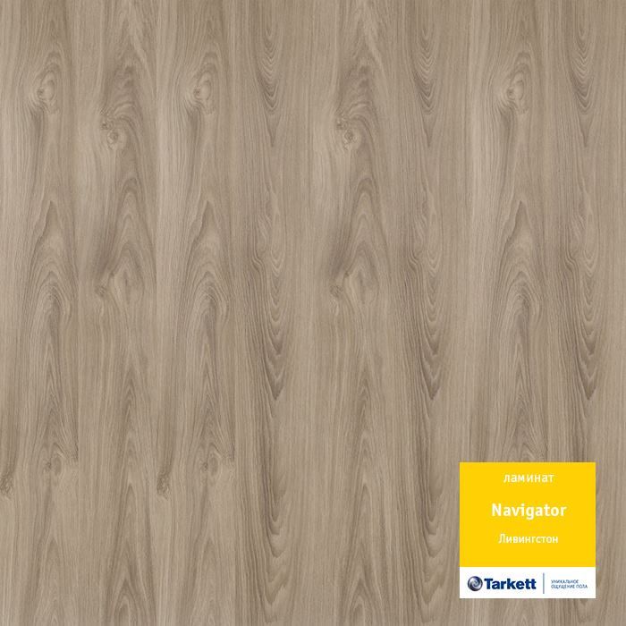 Ламинат "Tarkett" Navigator Ливингстон (1292*194*12 мм) — купить в Твери