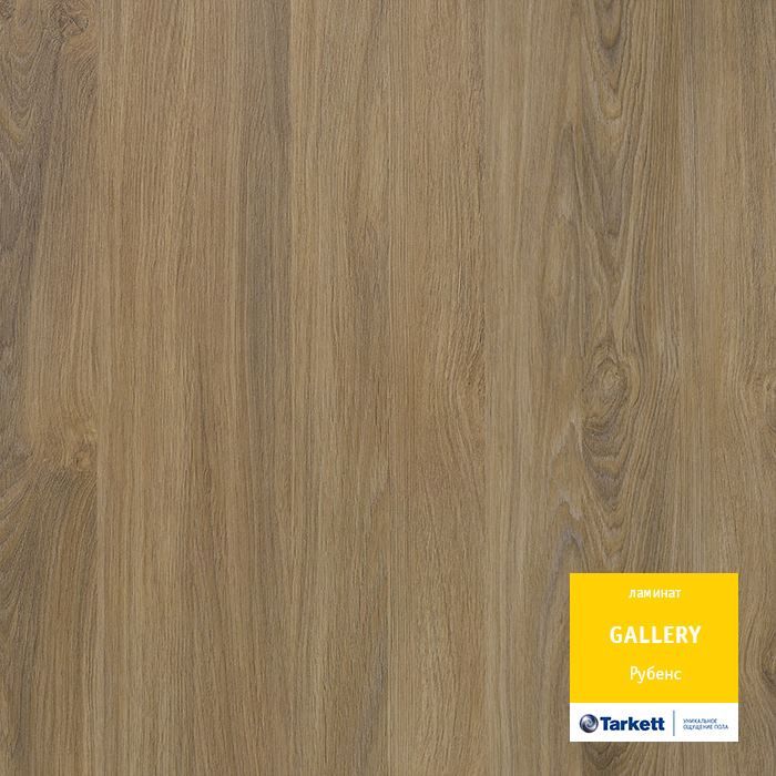 Ламинат "Tarkett" Gallery Рубенс (1292*116*12 мм) — купить в Твери