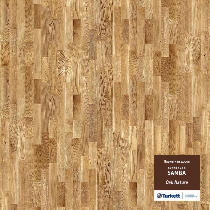 Паркетная доска "Tarkett" Samba Дуб натур (1123*192*14 мм) — купить в Твери