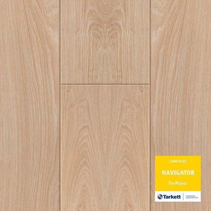 Ламинат "Tarkett" Navigator Ла-Манш (1292*194*12 мм) — купить в Твери