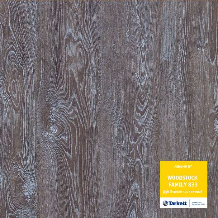 Ламинат "Tarkett" Woodstock Family Дуб Лориэн коричневый (1292*194*8 мм) — купить в Твери