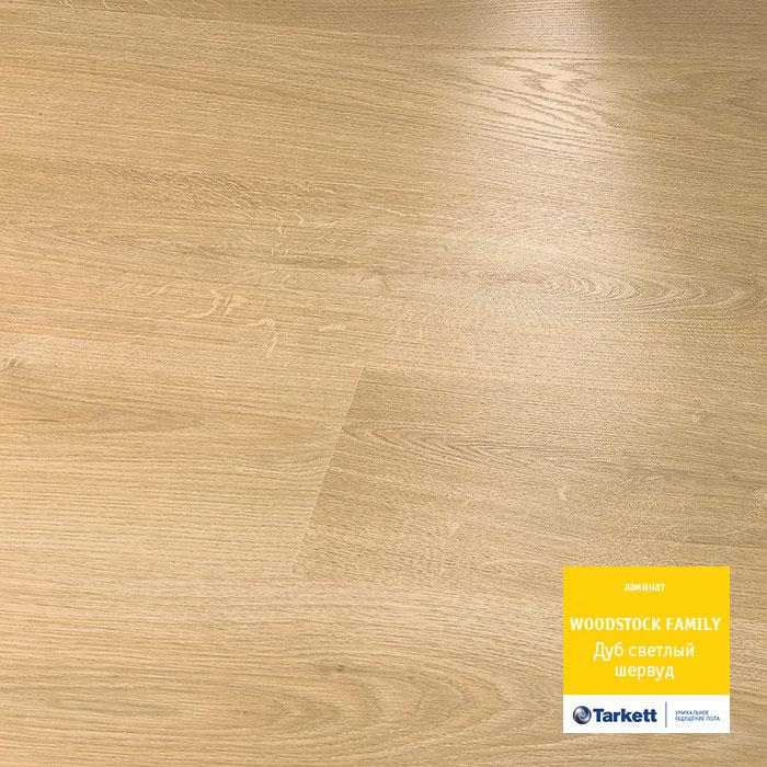 Ламинат "Tarkett" Woodstock Family Дуб Шервуд Бежевый (1292*194*8 мм) — купить в Твери