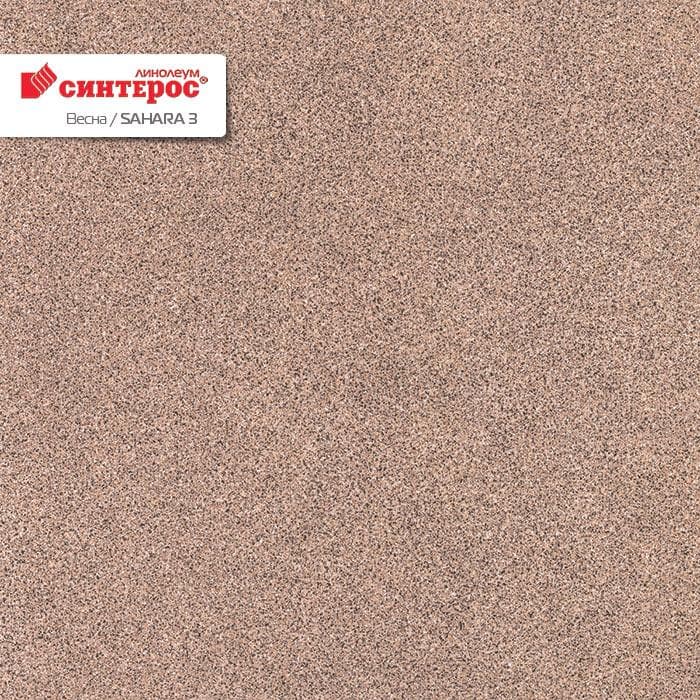 Линолеум бытовой "Синтерос" Весна Sahara 3 (3,5м) — купить в Твери