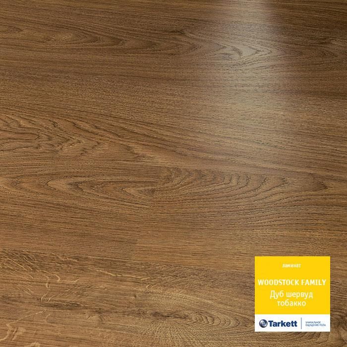 Ламинат "Tarkett" Woodstock Family Дуб Шервуд Тобакко (1292*194*8 мм) — купить в Твери