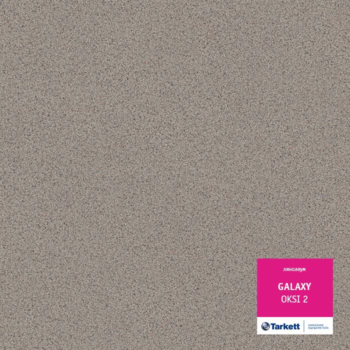 Линолеум полукоммерческий "Tarkett" Galaxy Oksi 2 (3м) — купить в Твери