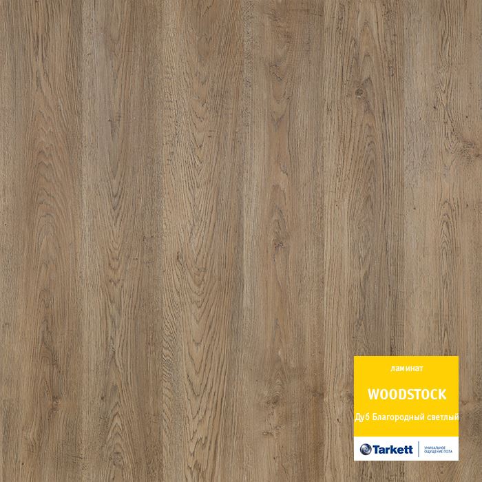 Ламинат "Tarkett" Woodstock Family Дуб благородный светлый (1292*194*8 мм) — купить в Твери