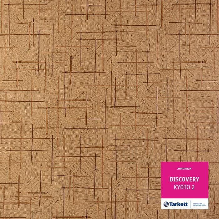 Линолеум бытовой "Tarkett" Discovery Kyoto 2 (3,5м) — купить в Твери