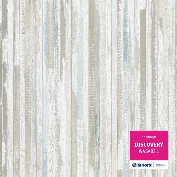 Линолеум бытовой "Tarkett" Discovery Wasabi 1 (3,5м) — купить в Твери