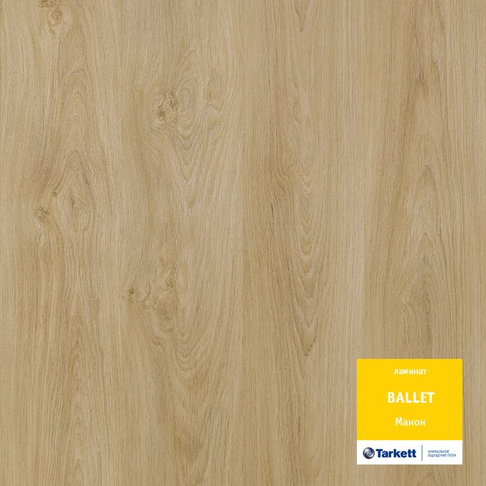 Ламинат "Tarkett" Ballet Манон (1292*194*8 мм) — купить в Твери