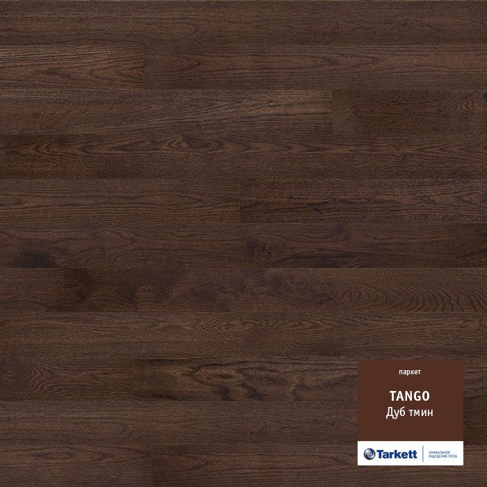 Паркетная доска "Tarkett" Tango Дуб Тмин Браш (2215*164*14 мм) — купить в Твери