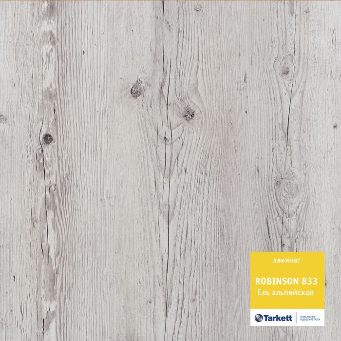 Ламинат "Tarkett" Robinson Ель альпийская (1375*188*8 мм) — купить в Твери