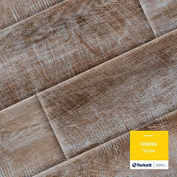 Ламинат "Tarkett" Cinema Чарли (1292*194*8 мм) — фото и характеристики